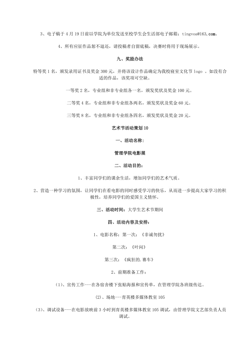 品牌策划：构建品牌形象的智慧之光