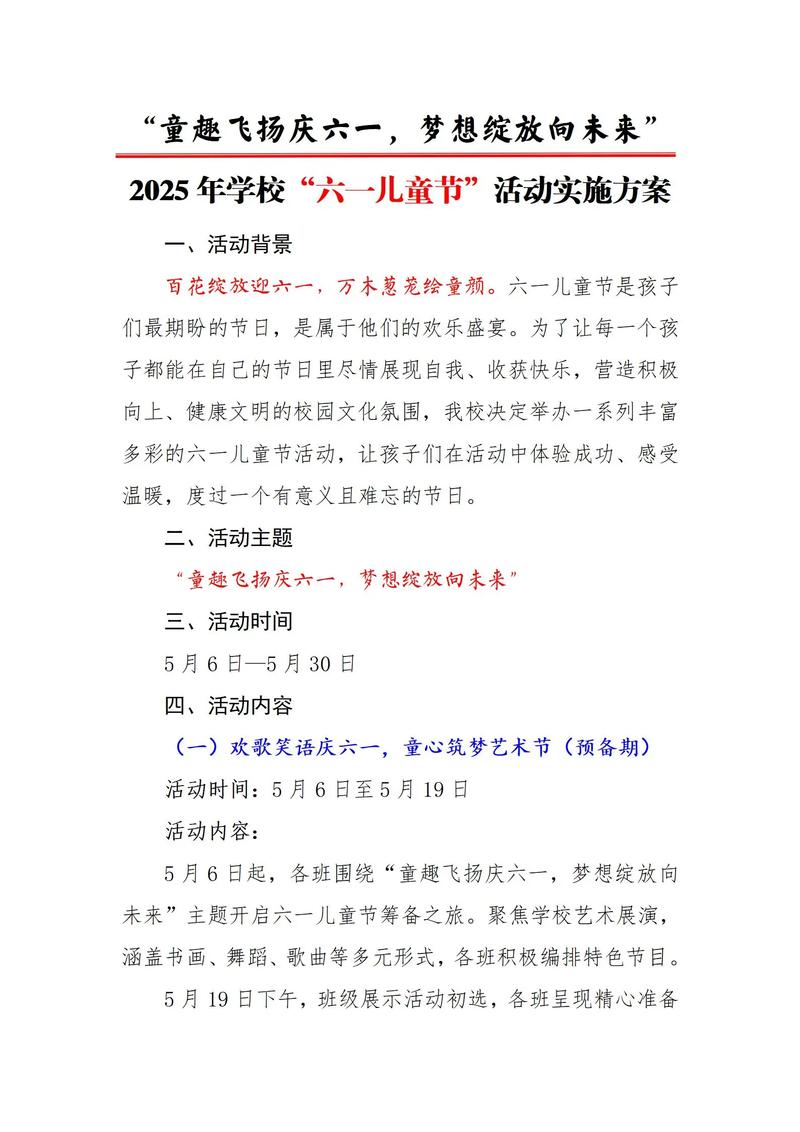 解锁活动策划的无限可能